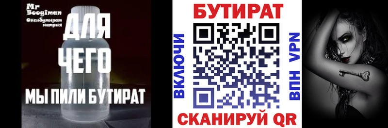 Купить закладки  Тимашёвск  Бутират оксана