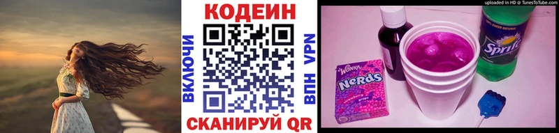 Купить где  Тимашёвск  Codein Purple Drank 