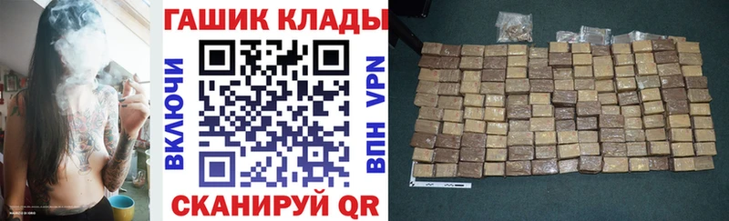 Купить где  Тимашёвск  Гашиш hashish 