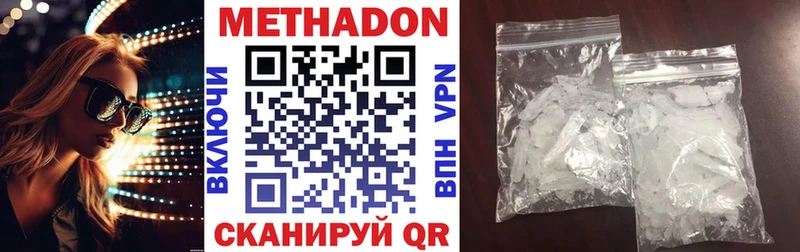 МЕТАДОН VHQ  Купить где  Тимашёвск 